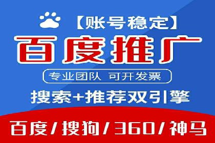 百度推广托管实战案例深度分析